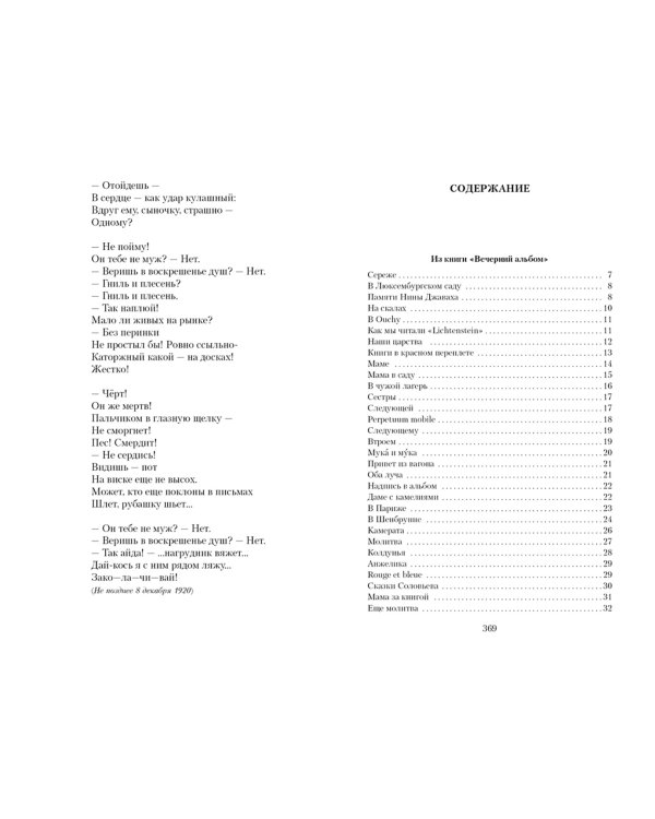 Волшебный фонарь