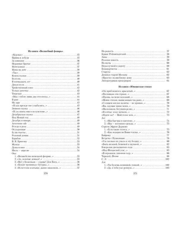 Волшебный фонарь