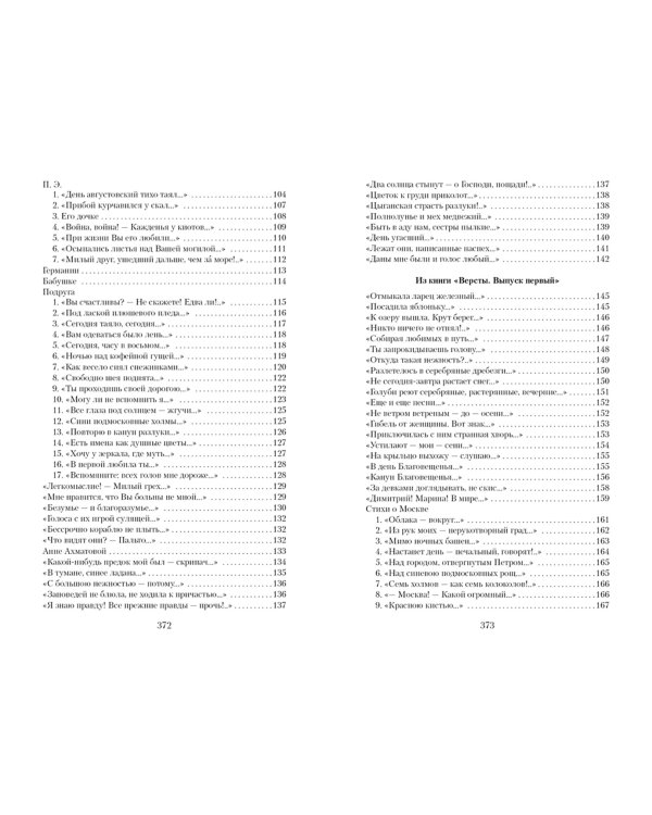 Волшебный фонарь