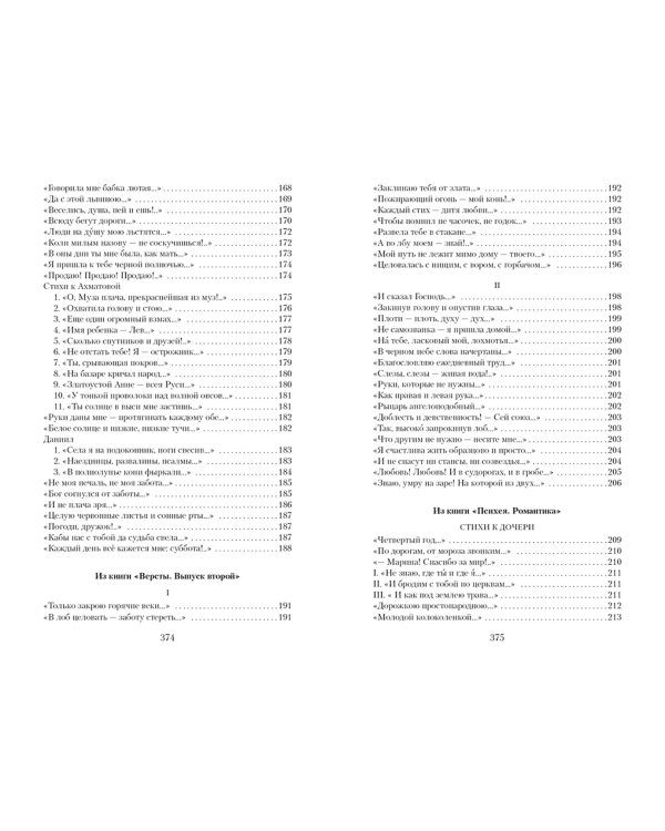 Волшебный фонарь