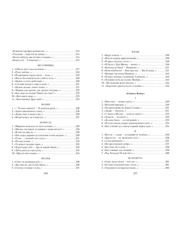 Волшебный фонарь