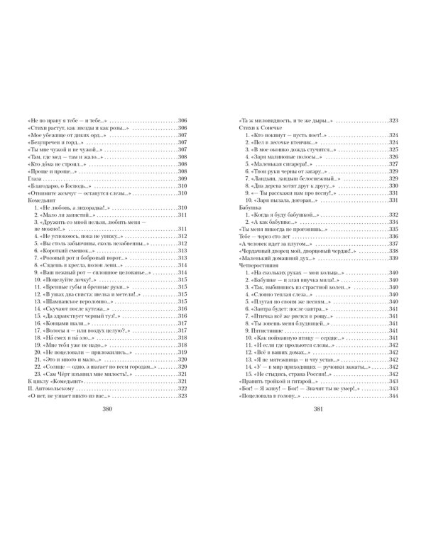 Волшебный фонарь