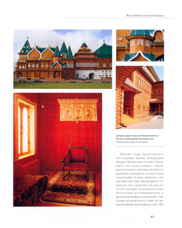 Музей как объект культуры