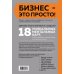 Основы бизнеса в ментальных картах