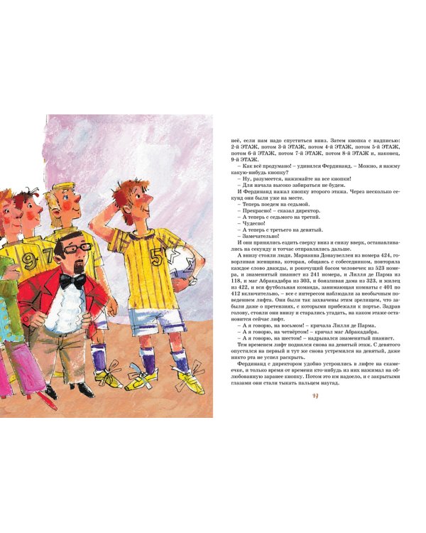 Фердинанд Великолепный