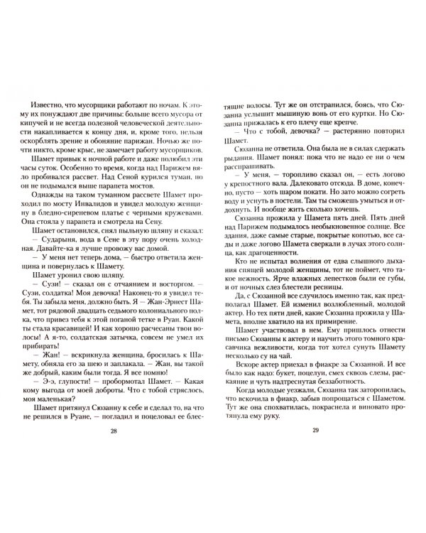 Золотая роза