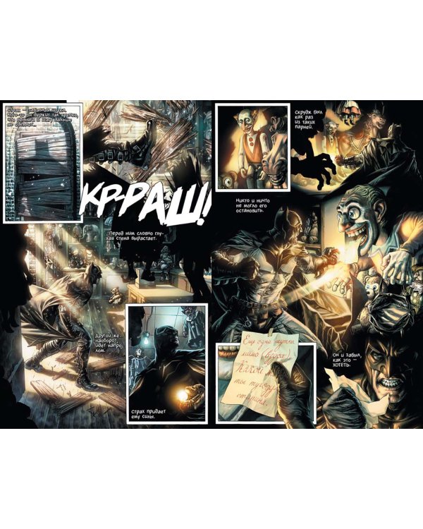 Бэтмен. Ноэль