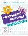 16 уроков неразрывного написания прописных букв