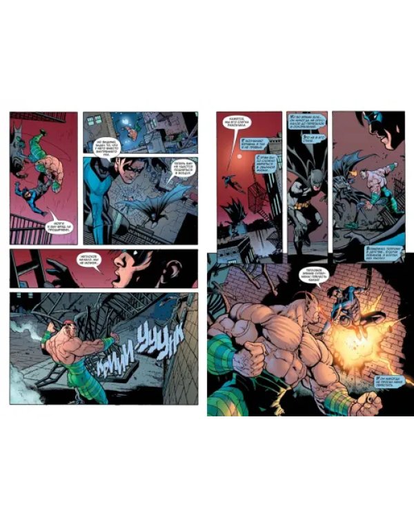 Бэтмен. Под Красным Колпаком