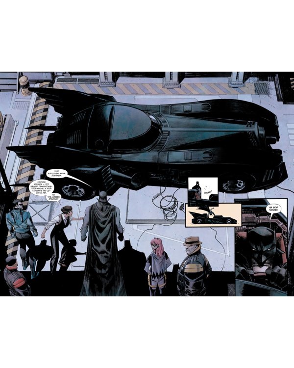 Бэтмен. Проклятие Белого Рыцаря