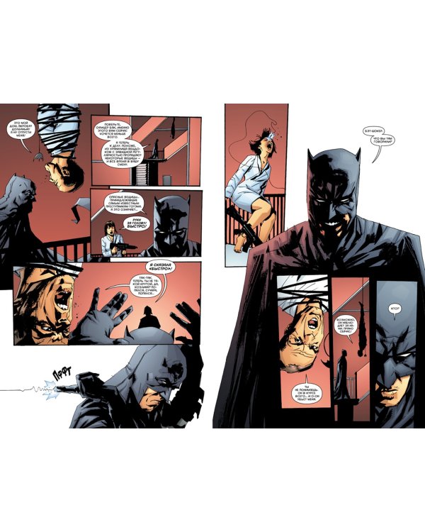 Бэтмен.Черное зеркало