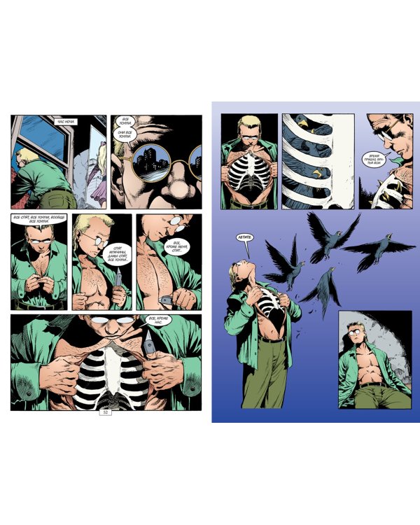 The Sandman. Песочный человек. Книга 5. Игра в тебя