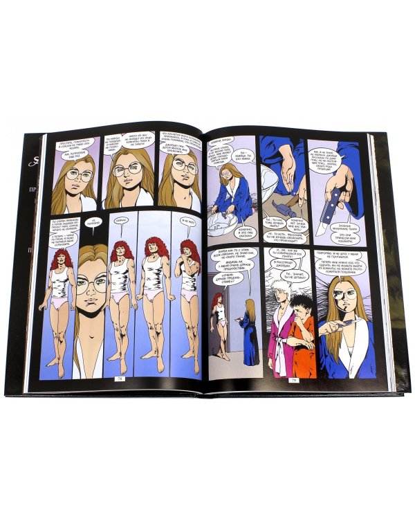 The Sandman. Песочный человек. Книга 5. Игра в тебя