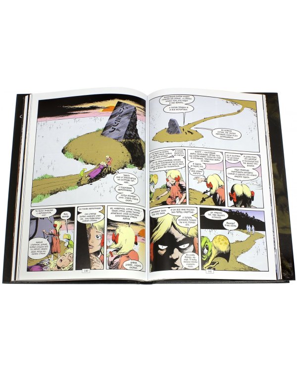 The Sandman. Песочный человек. Книга 5. Игра в тебя