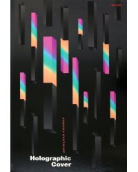 Записная книга Фигуры в 3D, 80 листов, А4, клетка