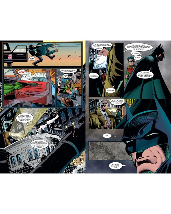 Джокер.Адвокат дьявола