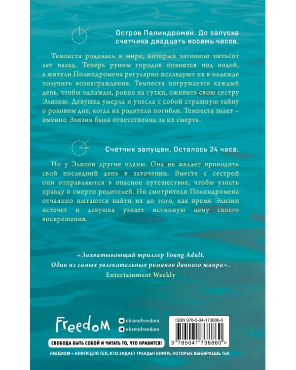 Исчезающая в бездне