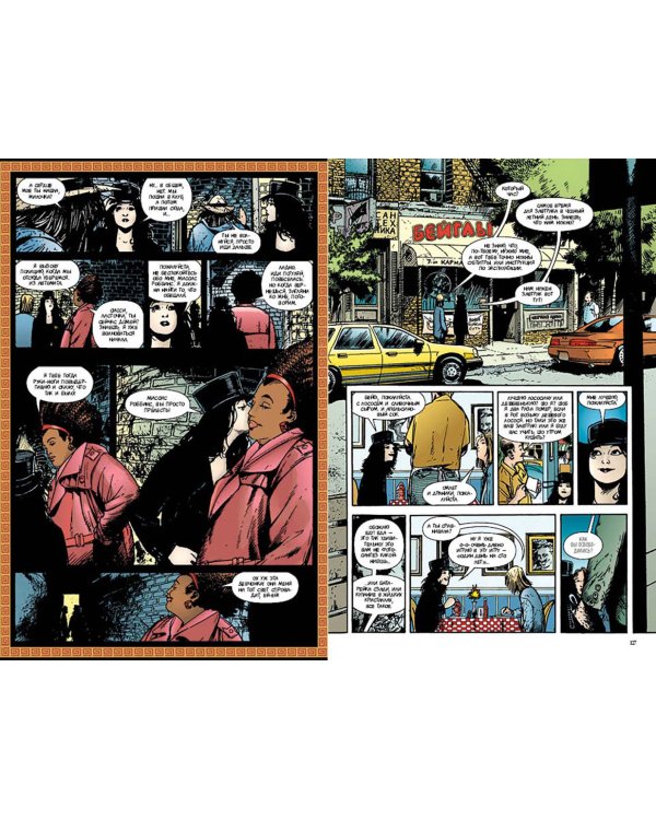 Смерть: Цена жизни. Время жизни