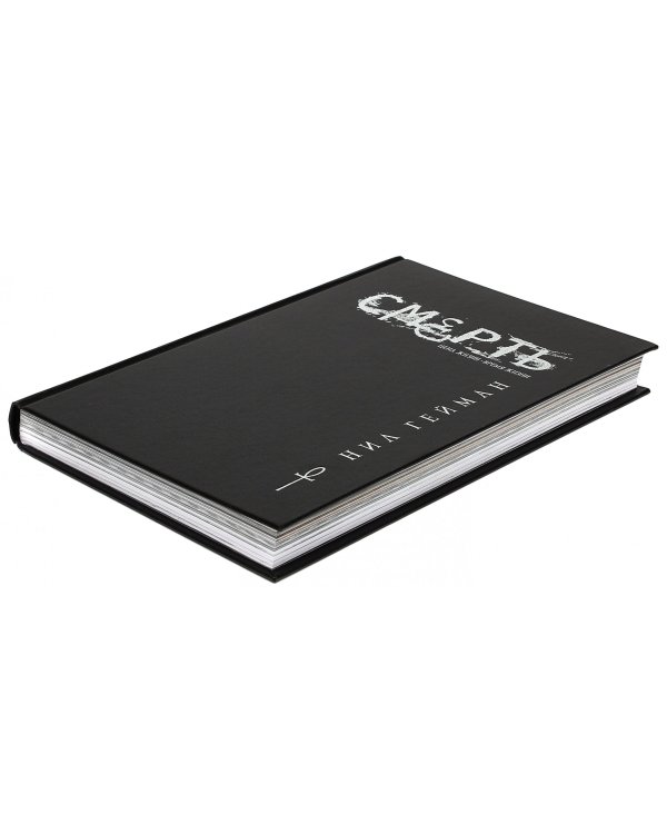 Смерть: Цена жизни. Время жизни