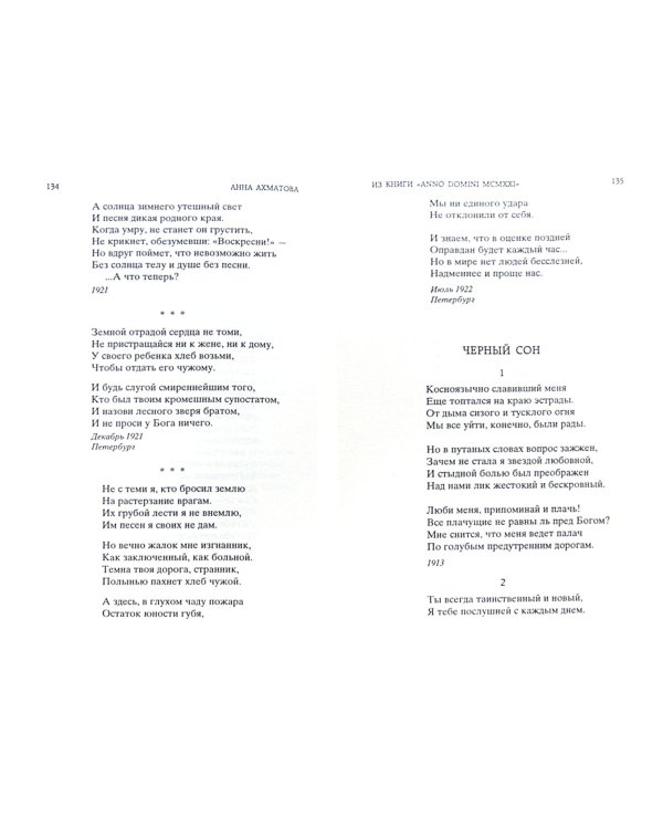 Бег времени