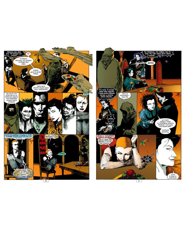 The Sandman. Песочный человек. Книга 4. Пора туманов