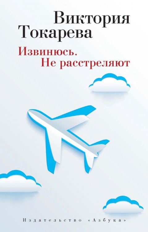 Извинюсь.Не расстреляют