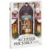 Дополнительное изображение книги «В сердце рисунка Екатерины Brokali. Волшебная методика рисования в любой технике»
