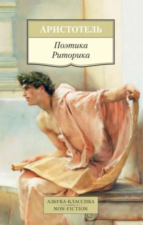 Поэтика.Риторика