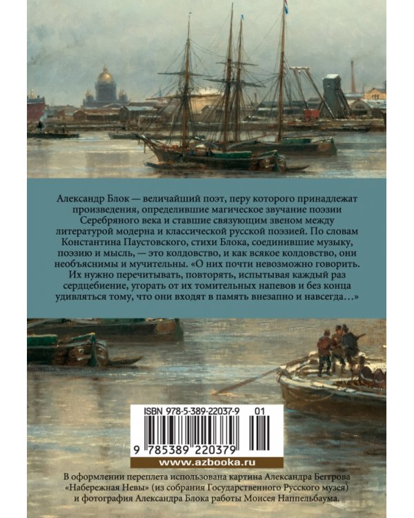 "Я только рыцарь и поэт..."