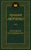 Московское гостеприимство