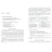 Английский язык для направления подготовки "Судебная экспертиза". Судебные экономические экспертизы