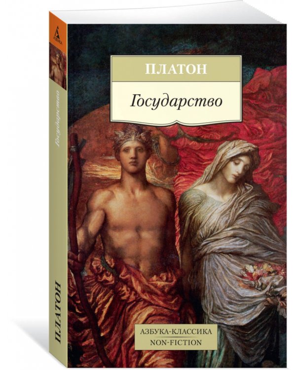 Государство