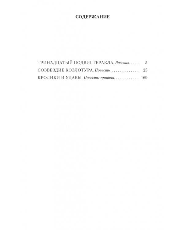 Кролики и удавы