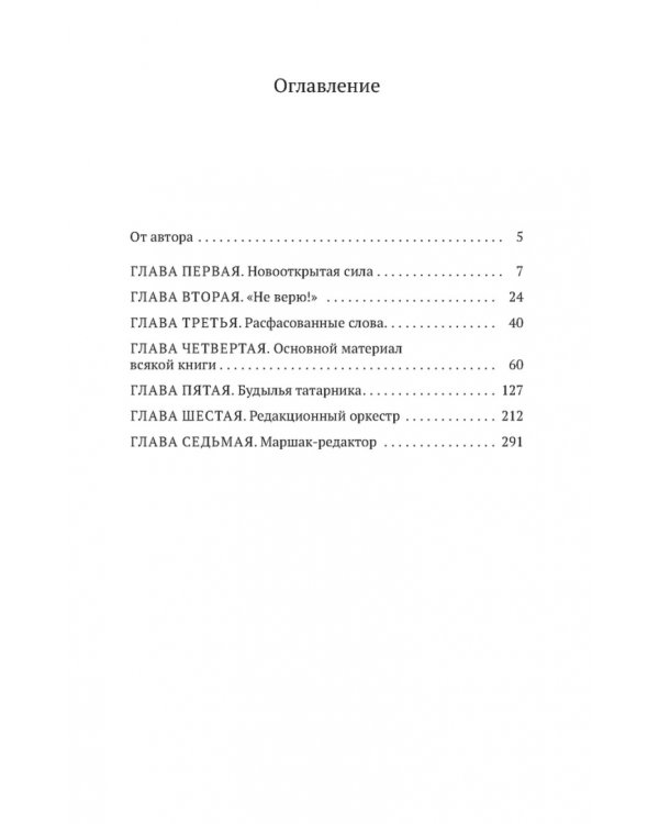 В лаборатории редактора