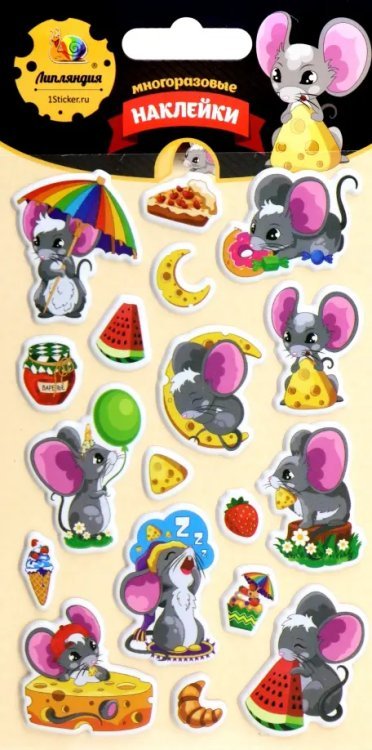 Наклейки многоразовые. Мыши