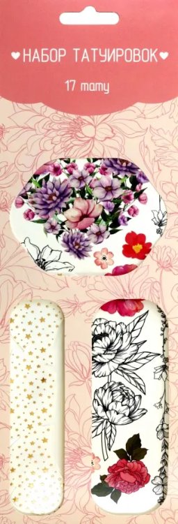 Переводные тату Тату переводные Цветы