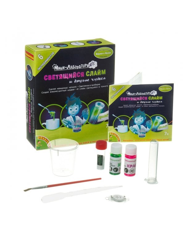 Мини-лаборатория. Светящийся слайм и другие чудеса