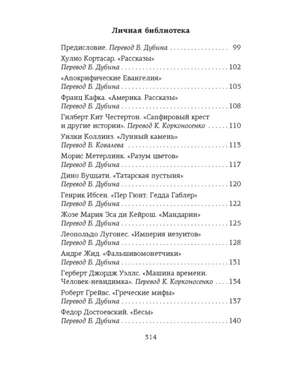 Атлас. Личная библиотека