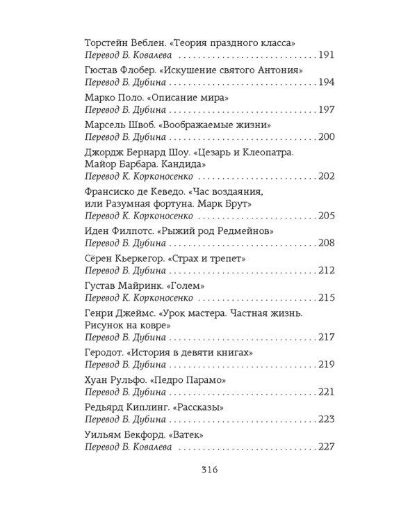 Атлас. Личная библиотека