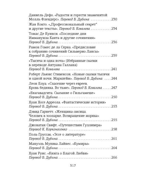 Атлас. Личная библиотека
