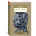 Дополнительное изображение книги «Зеркало загадок»