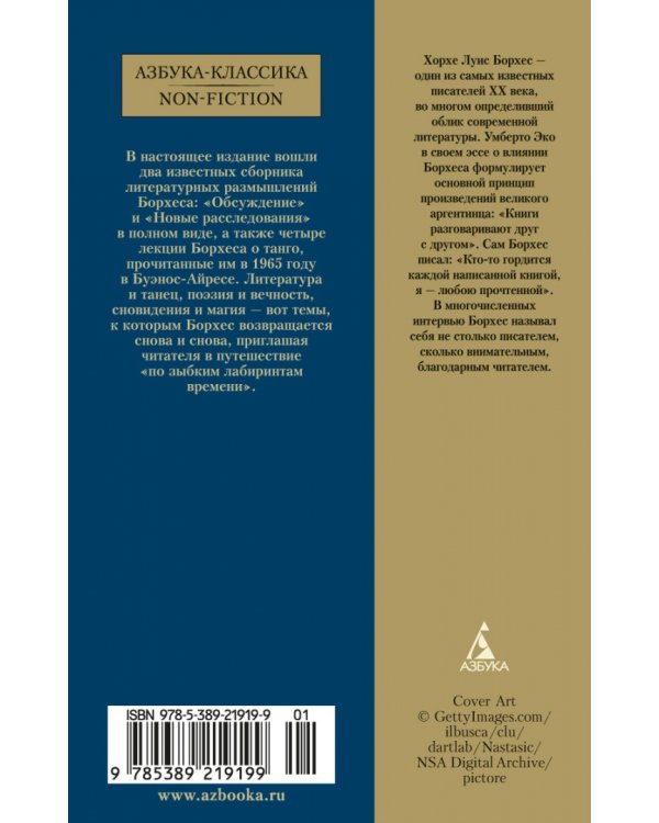 Дополнительное изображение книги «Зеркало загадок»