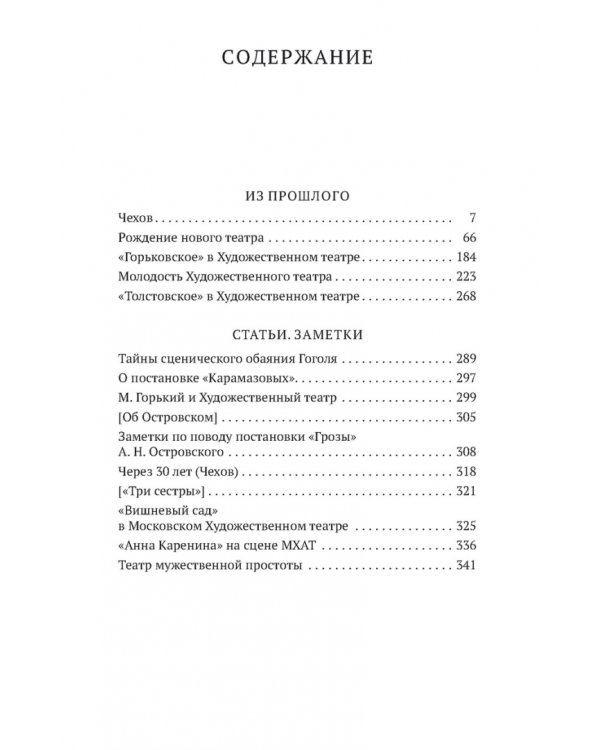 О театре
