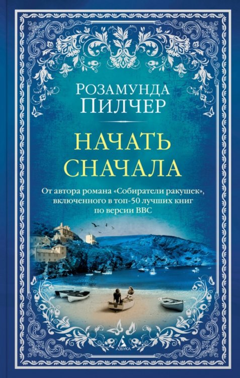 The Big Book (мяг) Начать сначала