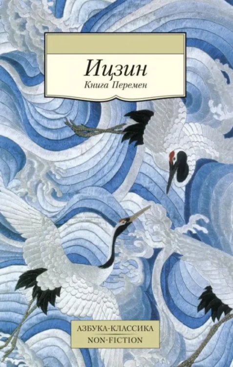 Книга перемен