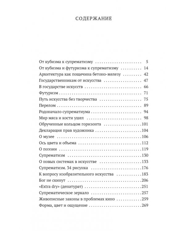 Черный квадрат