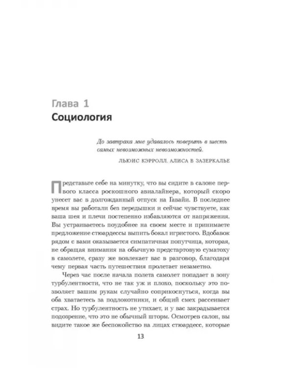 Поведенческое инвестирование