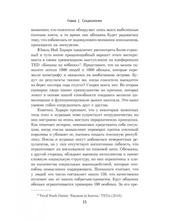 Поведенческое инвестирование