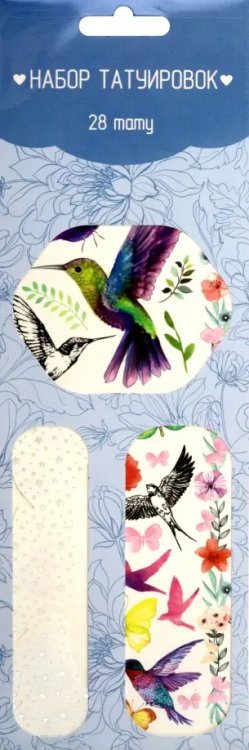 Переводные тату Тату переводные Птицы и бабочки