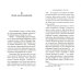 Азбука-бестселлер Любовь живет три года +с/о